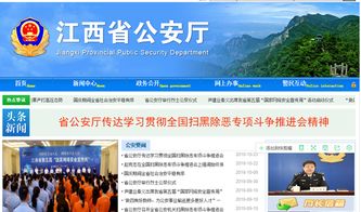 打造智慧警務(wù)新篇章 江西省公安廳機(jī)場(chǎng)公安局電子辦公設(shè)備采購(gòu)項(xiàng)目分析
